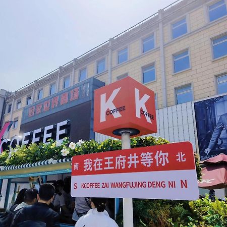East Sacred Hotel ᴸᴱo---Foreign Accept---Tourism Service English-Speaking 丨 Near Tiananmen Forbidden City丨very Close To Metro Zhangzizhong And Beixinqiao 丨european Foot Ball English丨free Advance Tickets And Laundry Drying Service Coffee Snacks Pequim Exterior foto